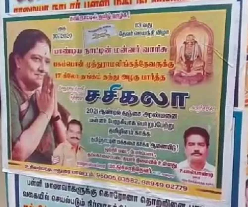 Madurai poster